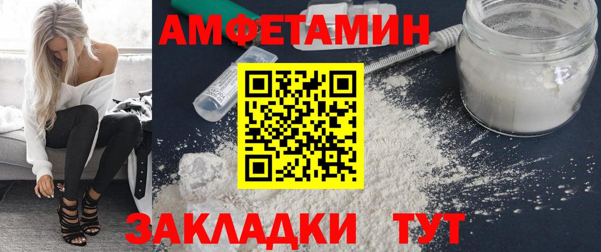 АМФЕТАМИН 98% Апатиты