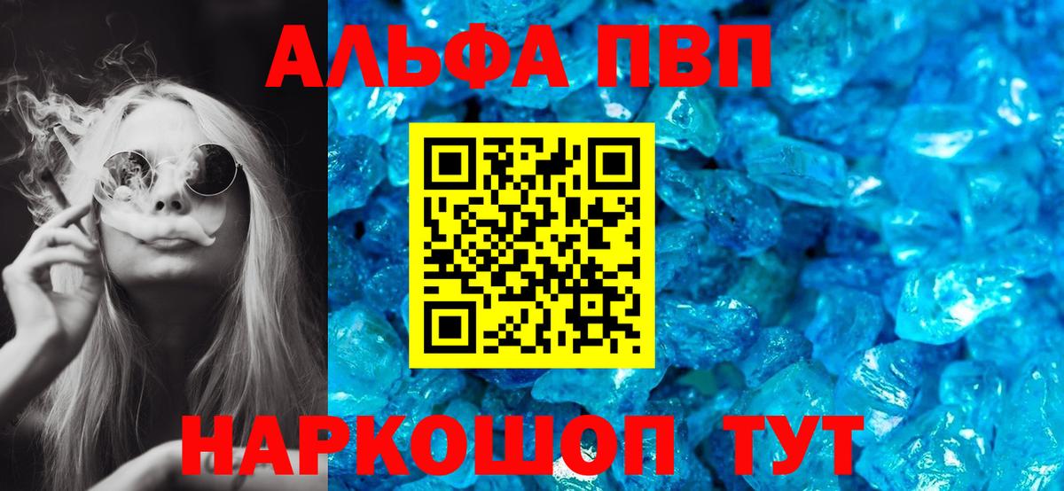 APVP Соль Апатиты
