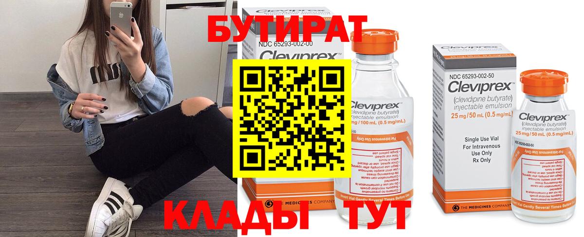 Апатиты  Бутират оксибутират  Вход с VPN 