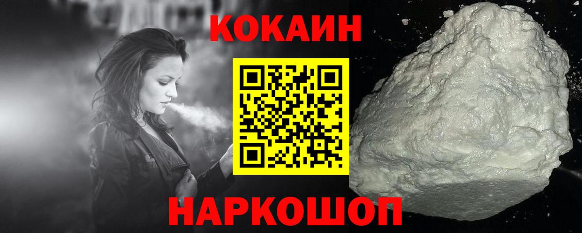 КОКАИН Колумбийский  КОКАИН  Апатиты  COCAIN FishScale  Вход с VPN 