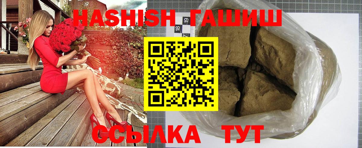 ГАШ AMNESIA HAZE  Вход с VPN  Апатиты  ГАШ индика сатива 