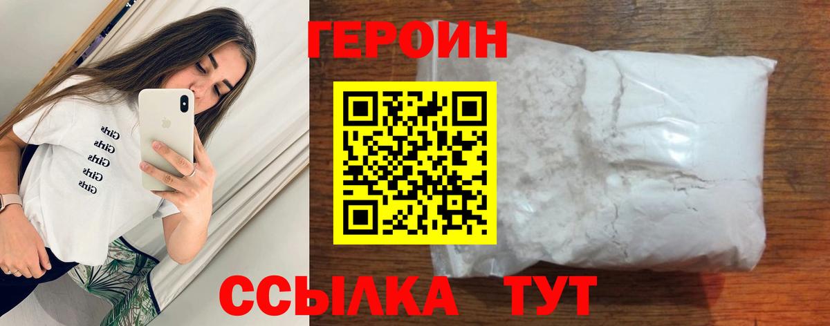 Апатиты  Героин  Вход с VPN  Героин VHQ 