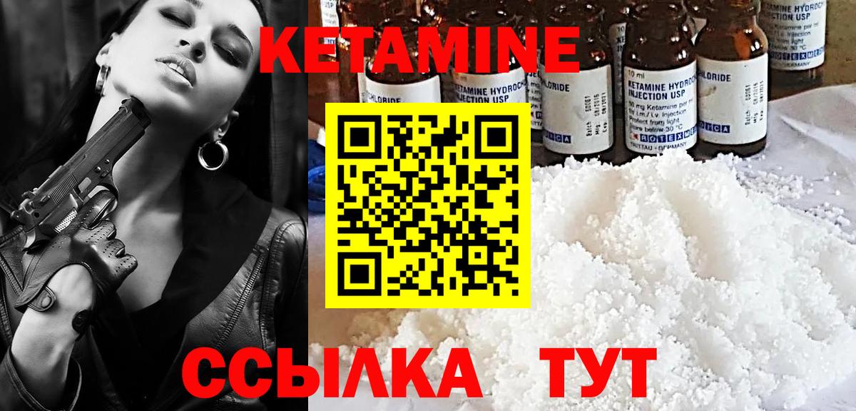 КЕТАМИН ketamine  КЕТАМИН ketamine  Вход с VPN  Апатиты 