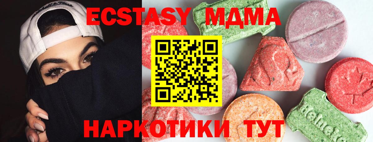 МДМА VHQ Апатиты