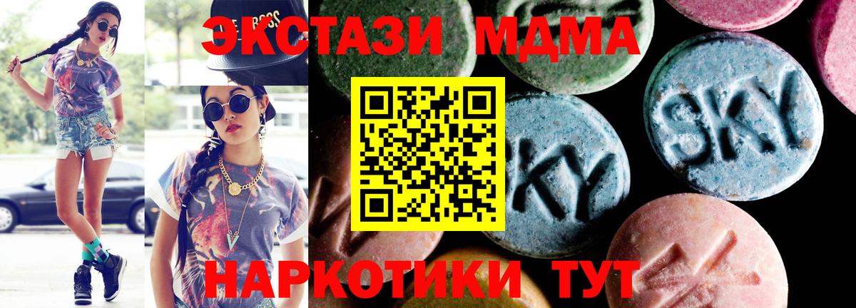 МДМА VHQ  Вход с VPN  Апатиты  MDMA crystal 