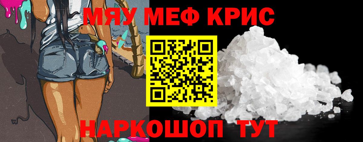 МЕФ 4 MMC  Вход с VPN  МЯУ-МЯУ мука  Меф  Апатиты 