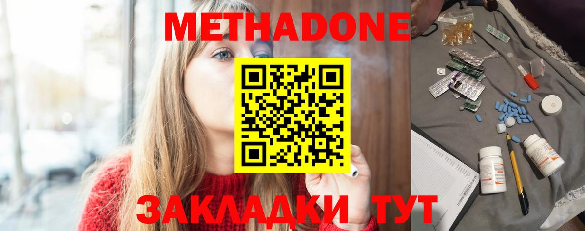 Метадон кристалл  Метадон белоснежный  Апатиты  Вход с VPN 