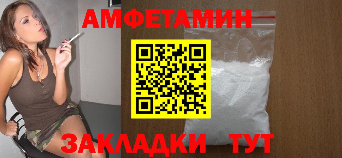 Апатиты  МЕТАМФЕТАМИН витя  Вход с VPN 