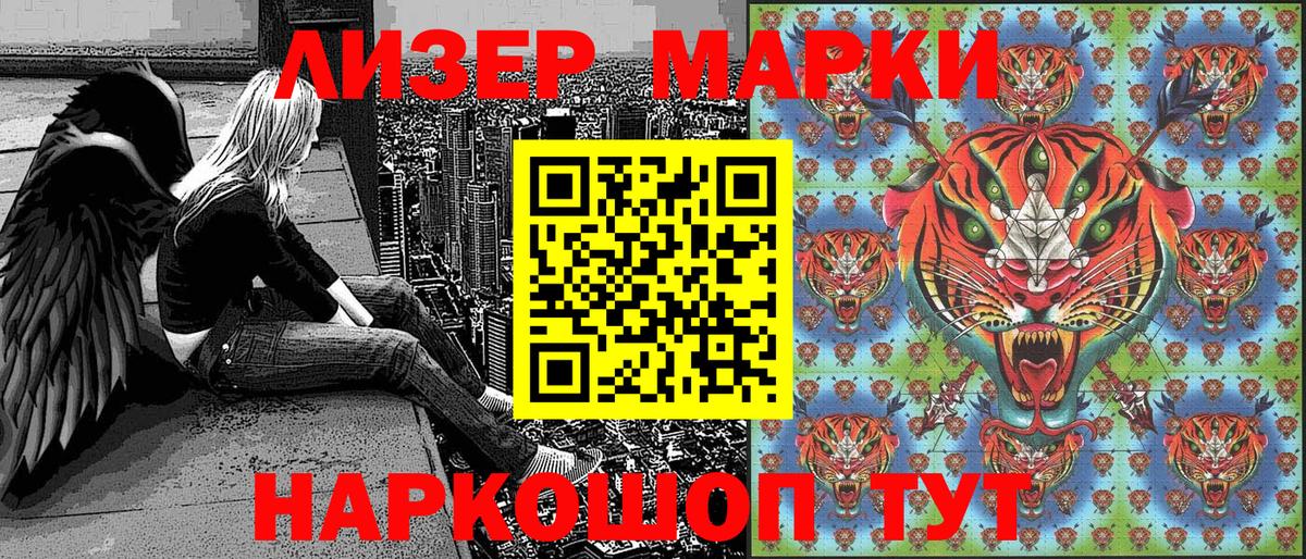 Марки NBOMe 1,5мг Апатиты