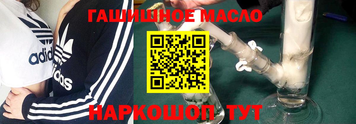 ТГК жижа  Вход с VPN  Апатиты 